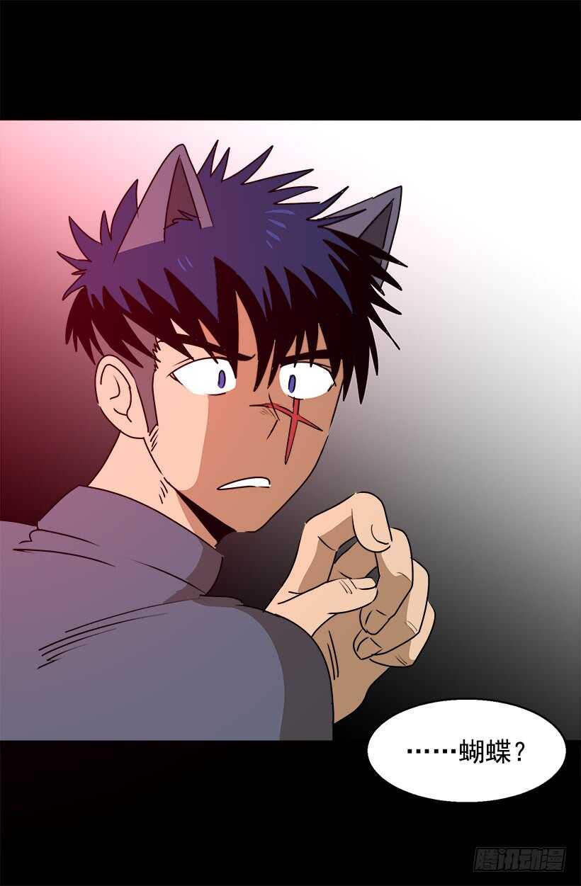 被廢棄的皇妃 - 尷尬場面 - 2