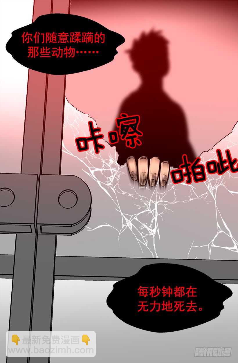 被廢棄的皇妃 - 尷尬場面 - 2