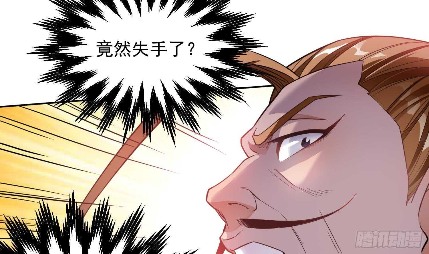 被廢棄的皇妃 - 你們長得很像(1/2) - 7