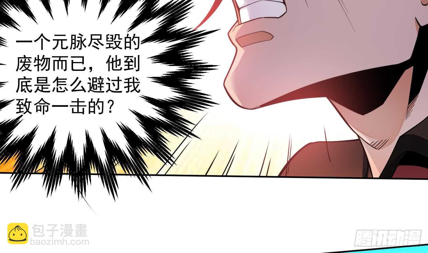 被廢棄的皇妃 - 你們長得很像(1/2) - 8