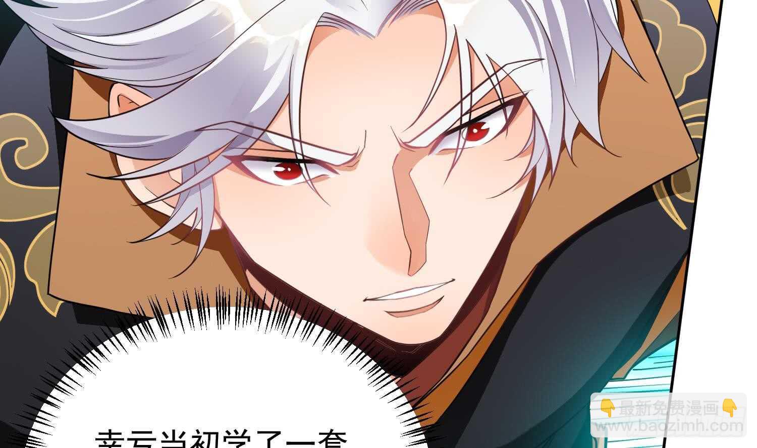 被廢棄的皇妃 - 你們長得很像(1/2) - 2