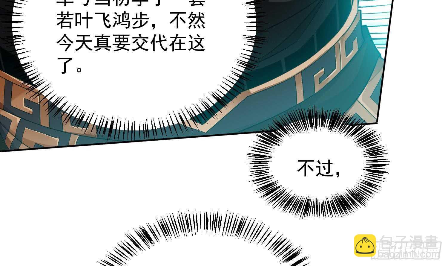 被廢棄的皇妃 - 你們長得很像(1/2) - 3