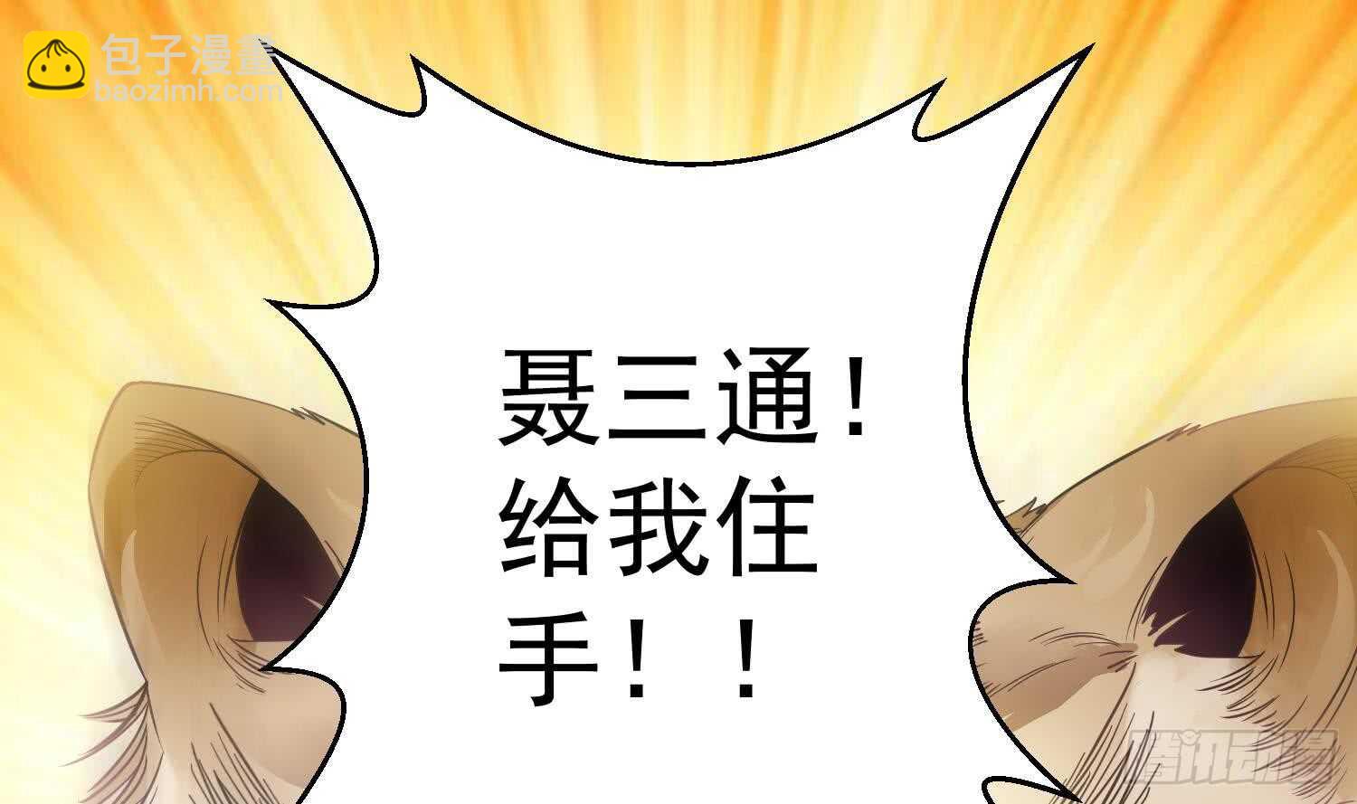 被廢棄的皇妃 - 你們長得很像(1/2) - 7