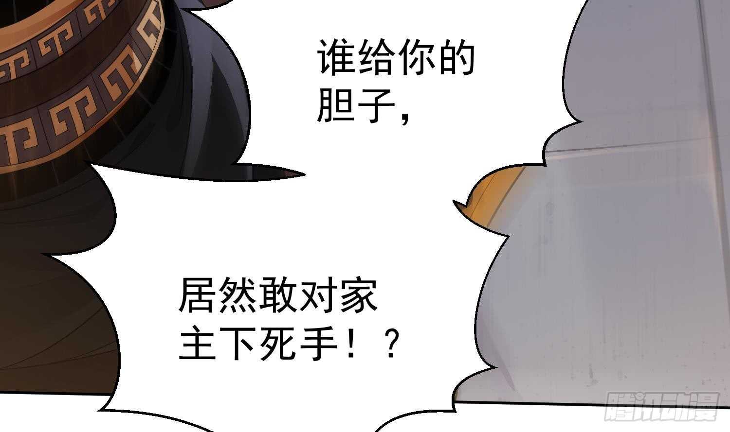 被廢棄的皇妃 - 你們長得很像(1/2) - 6