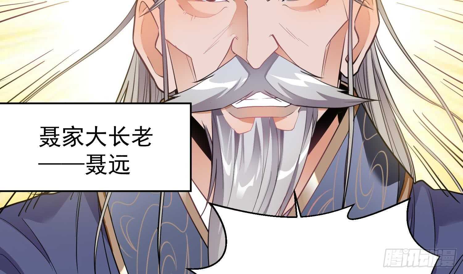 被廢棄的皇妃 - 你們長得很像(1/2) - 8