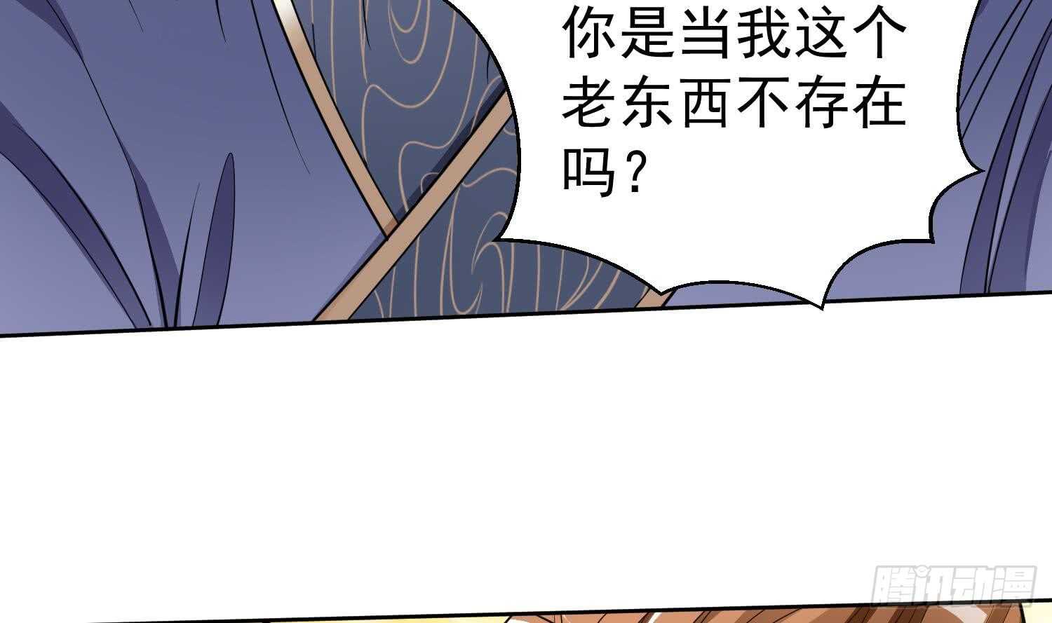 被廢棄的皇妃 - 你們長得很像(1/2) - 1