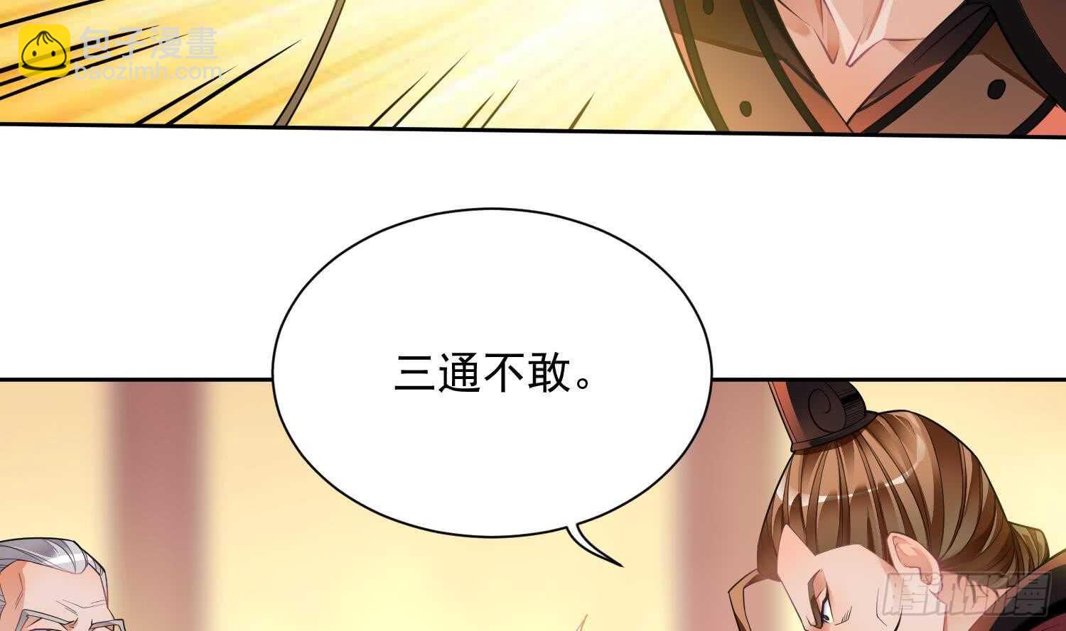 被廢棄的皇妃 - 你們長得很像(1/2) - 3