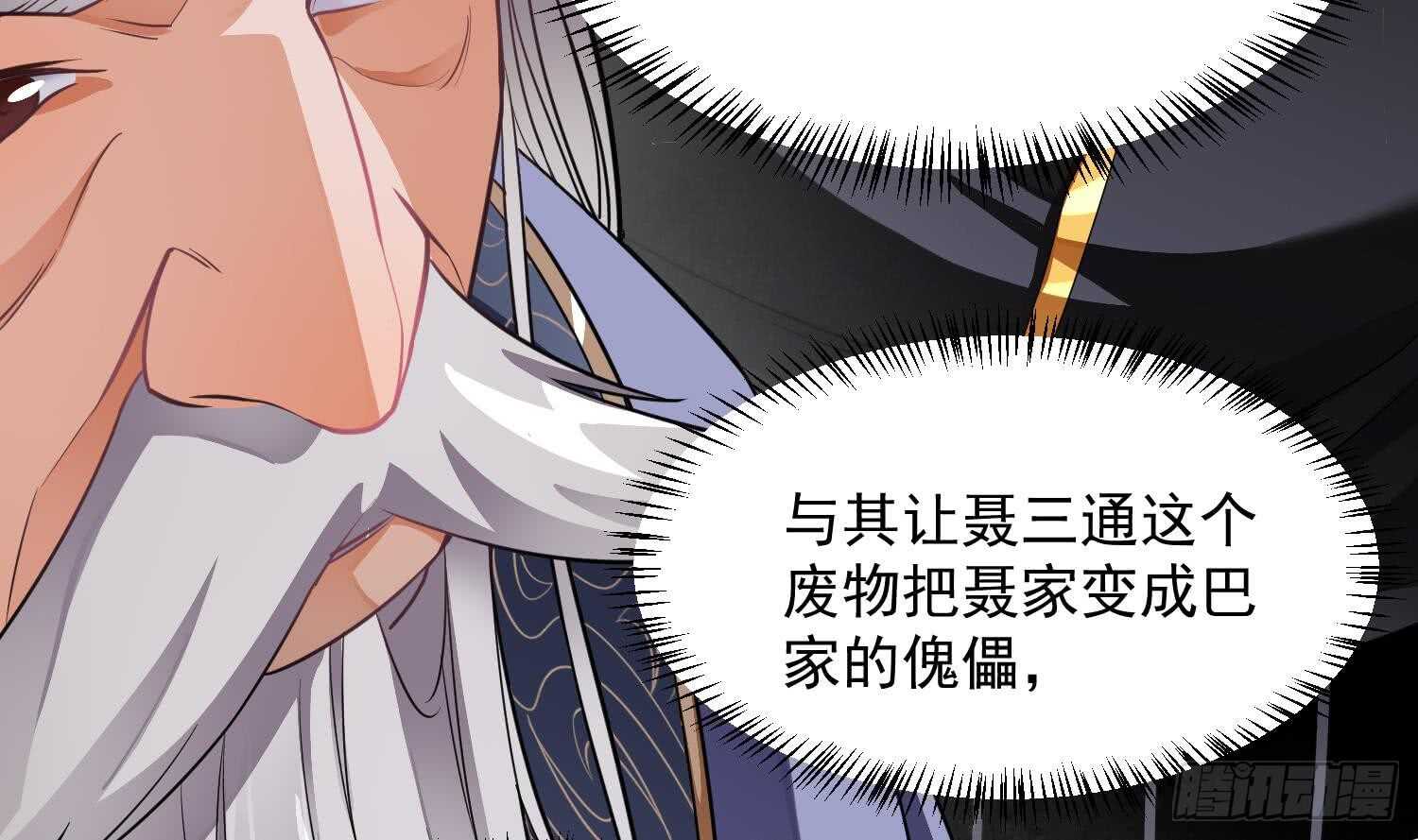 被廢棄的皇妃 - 你們長得很像(1/2) - 7