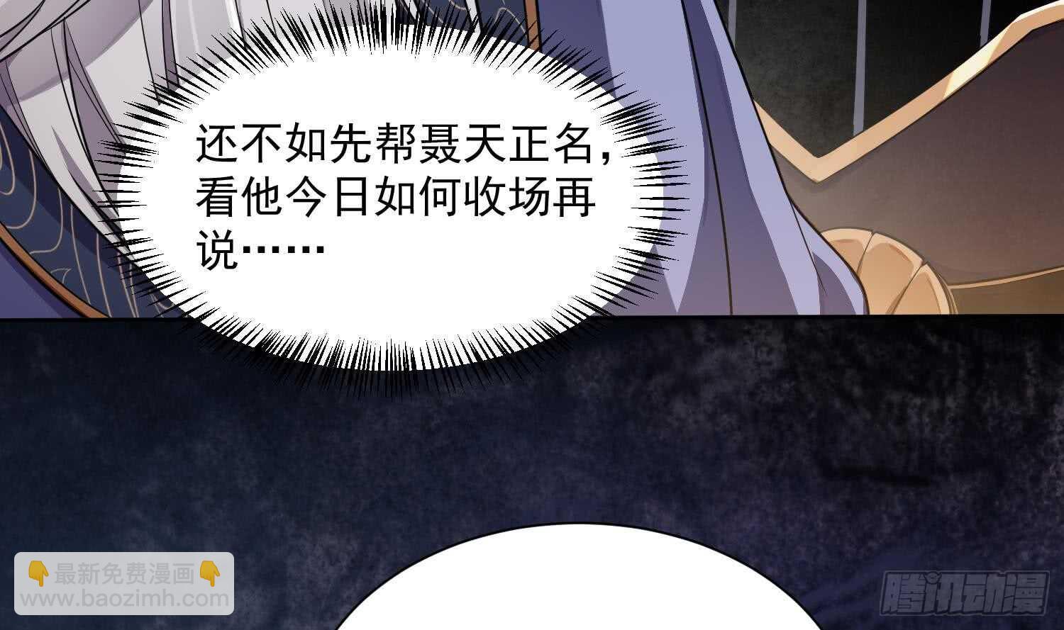 被廢棄的皇妃 - 你們長得很像(1/2) - 8