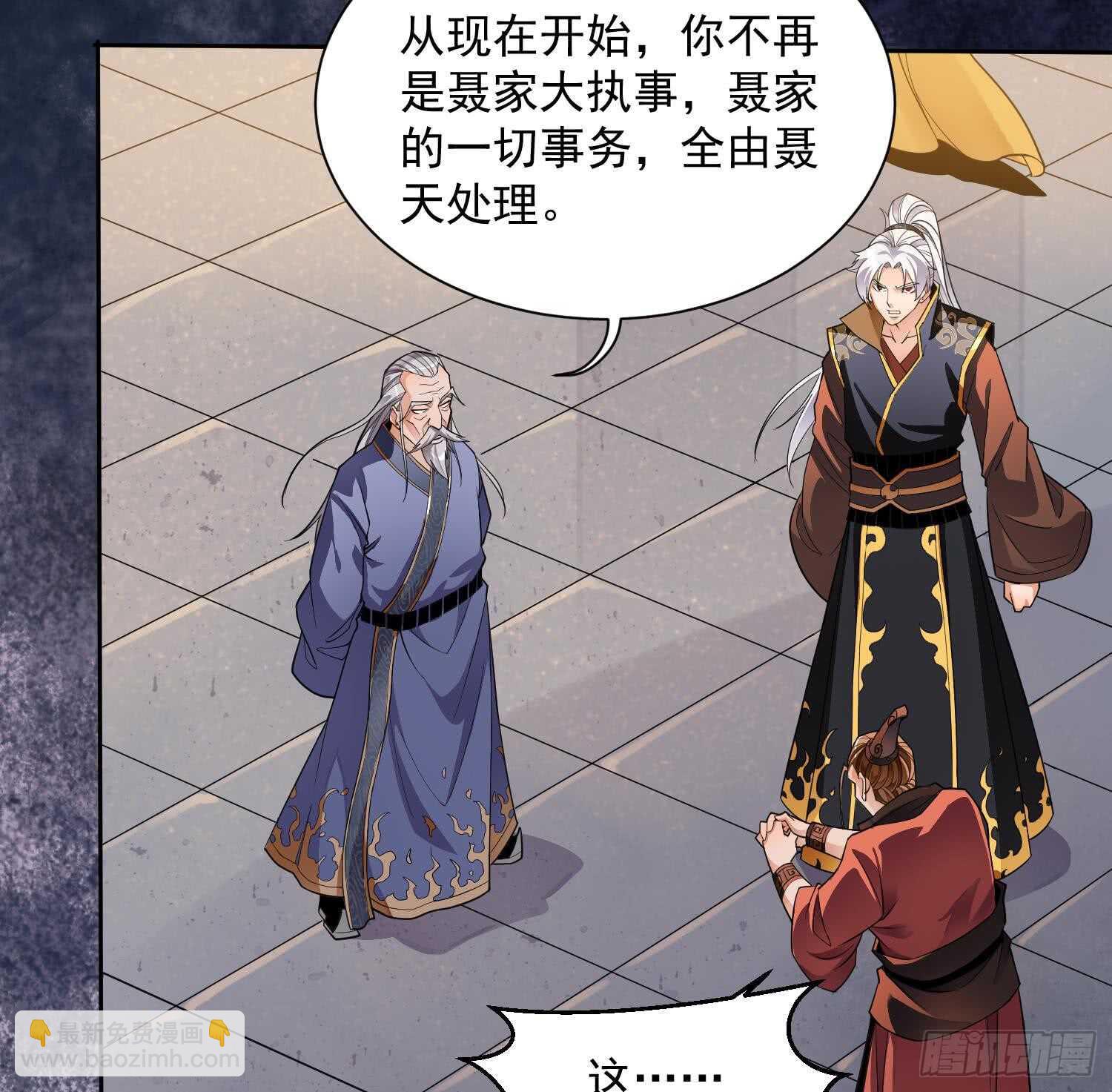 被廢棄的皇妃 - 你們長得很像(1/2) - 1