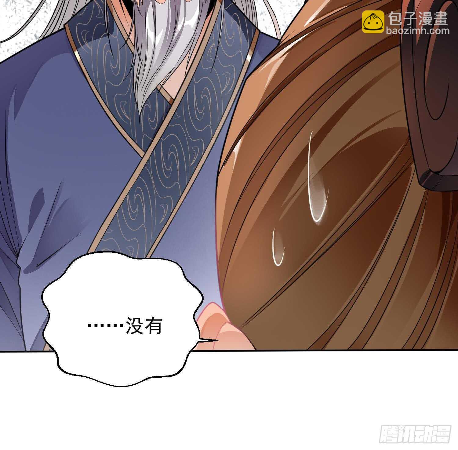 被廢棄的皇妃 - 你們長得很像(1/2) - 3