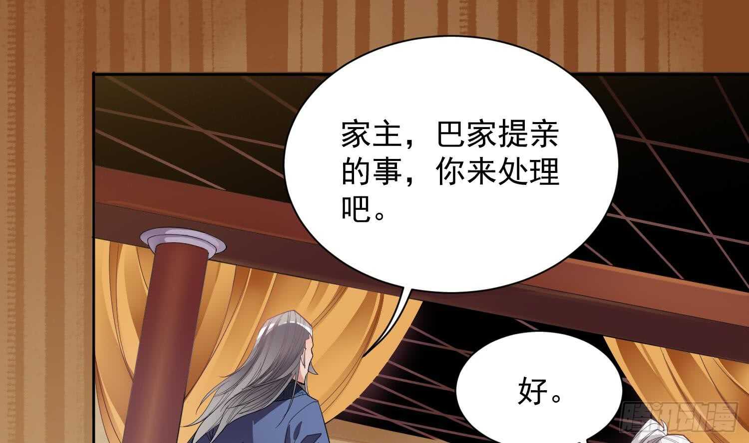 被廢棄的皇妃 - 你們長得很像(1/2) - 4