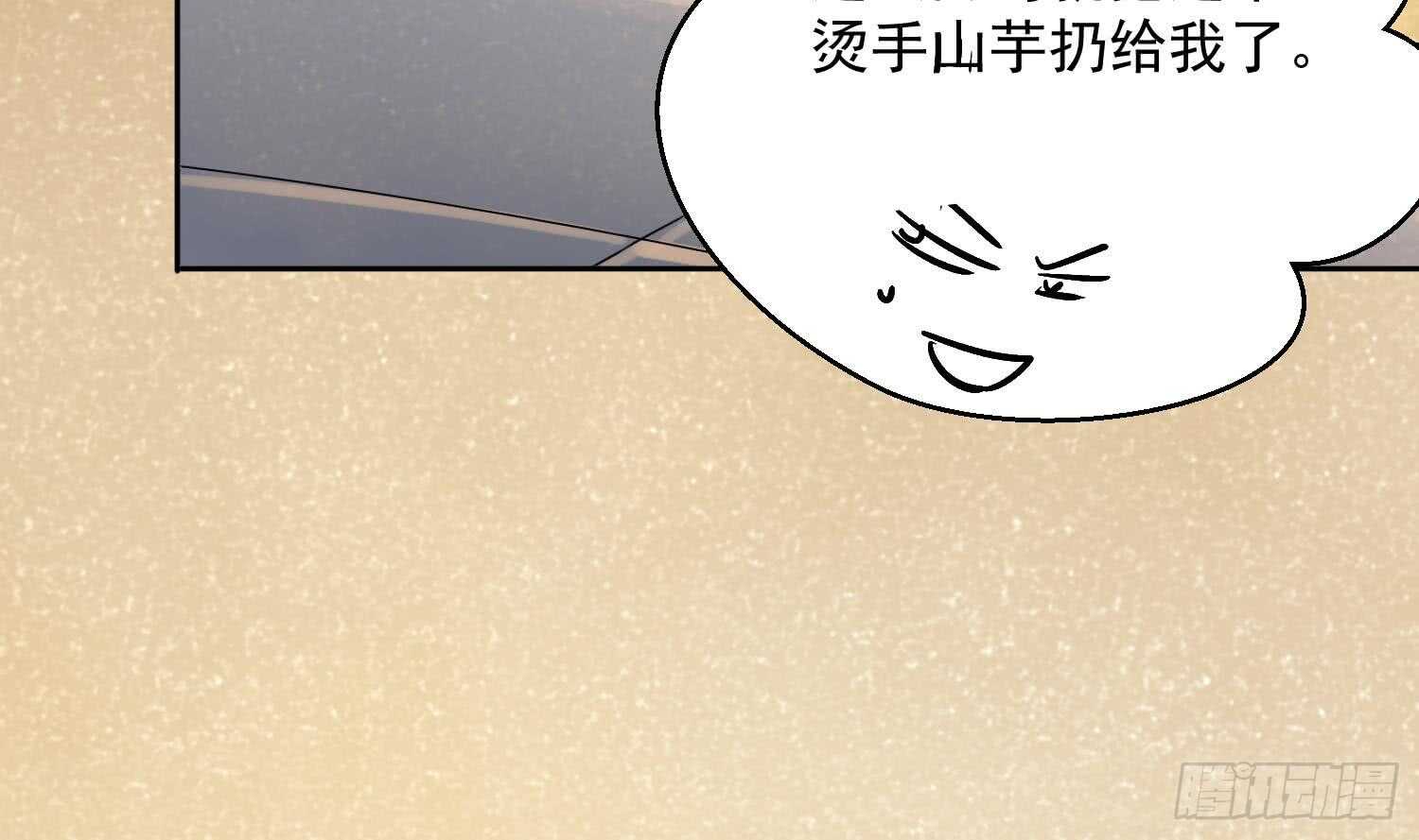 被廢棄的皇妃 - 你們長得很像(1/2) - 6