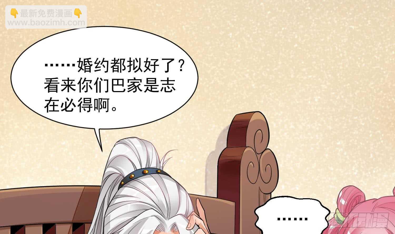 被廢棄的皇妃 - 你們長得很像(1/2) - 7