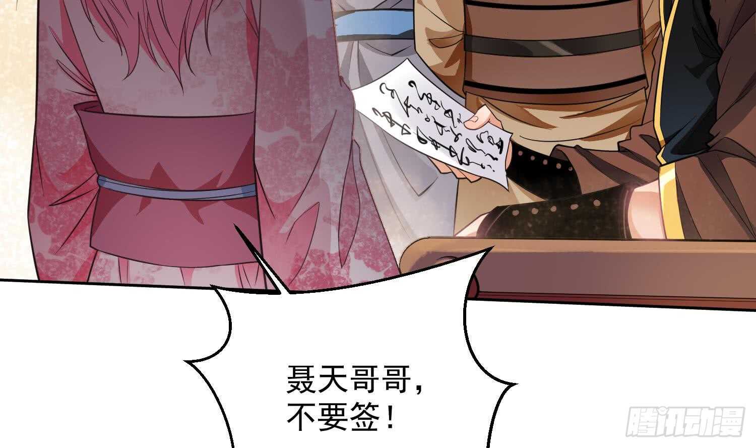 被廢棄的皇妃 - 你們長得很像(2/2) - 1