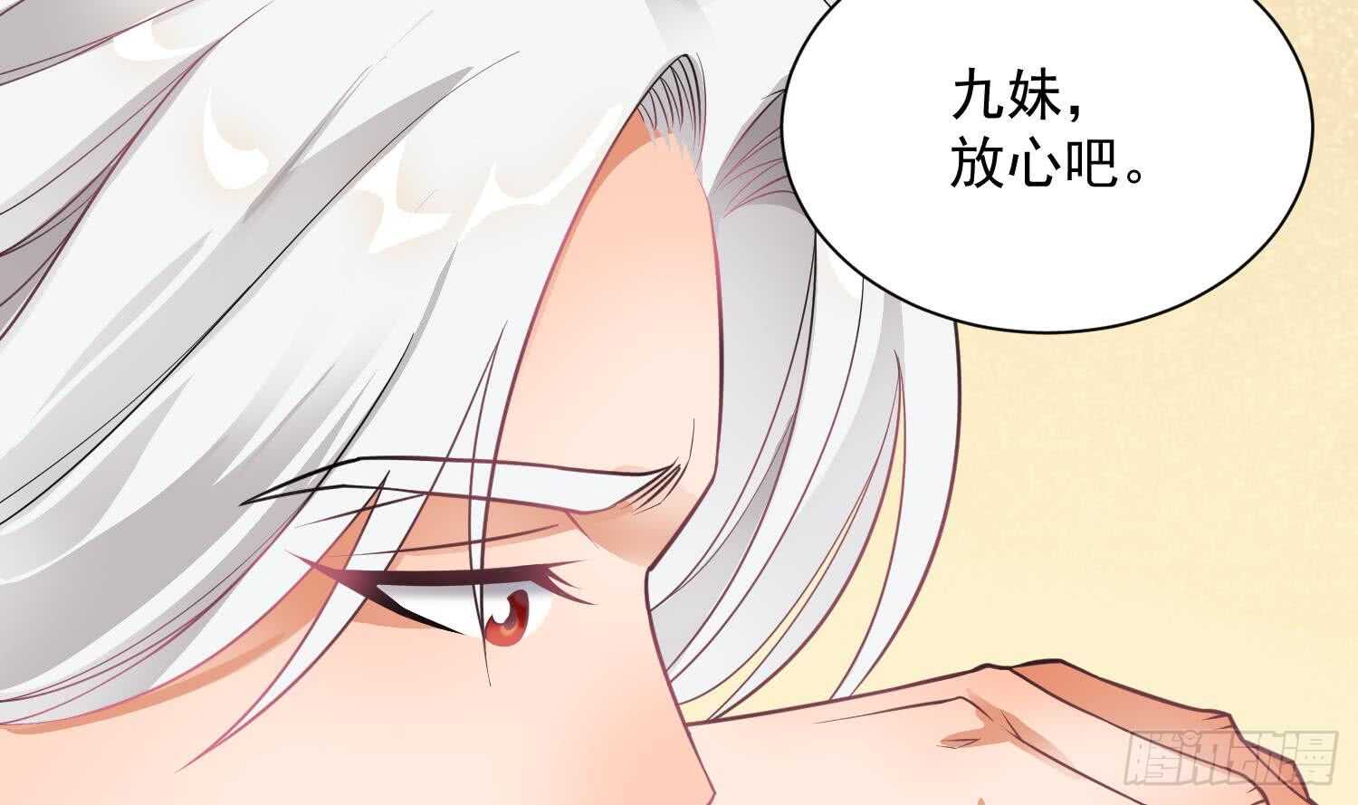 被廢棄的皇妃 - 你們長得很像(2/2) - 3