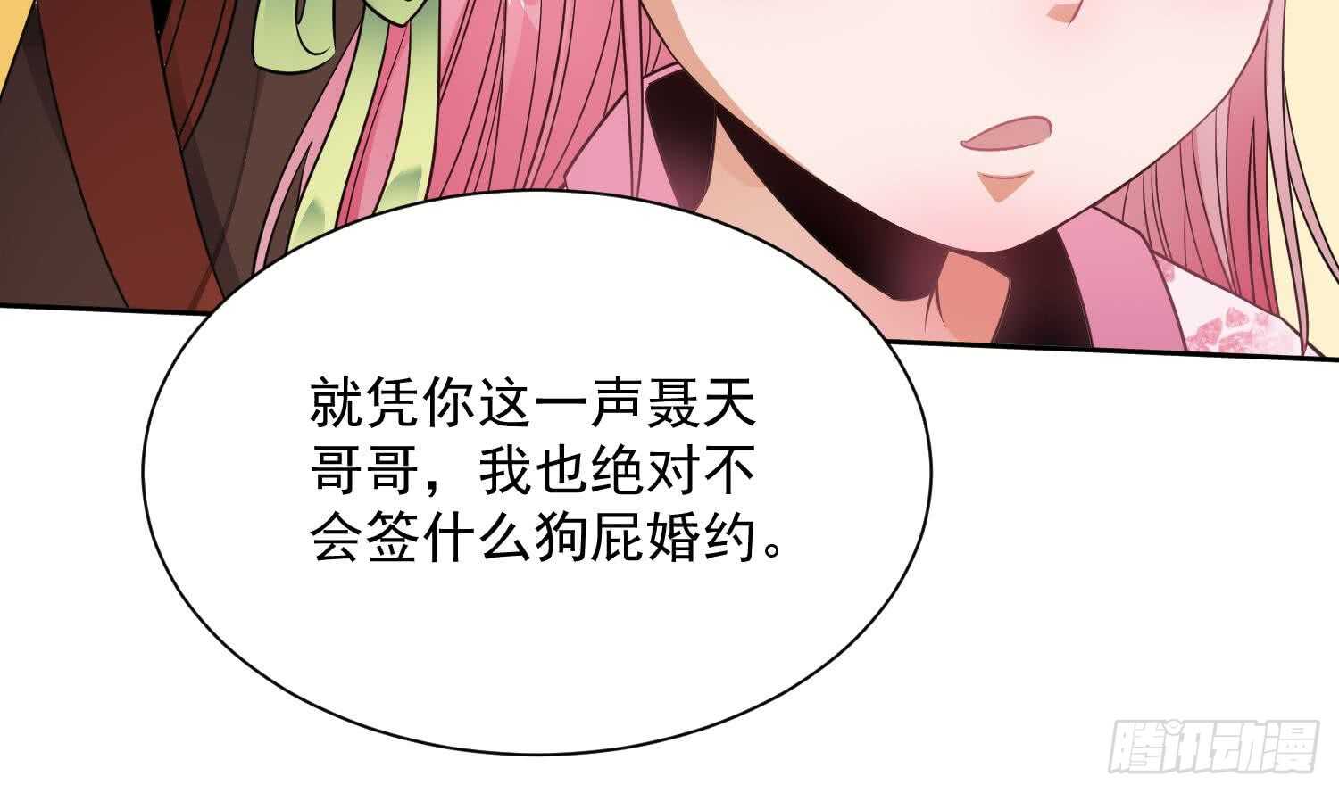 被廢棄的皇妃 - 你們長得很像(2/2) - 5