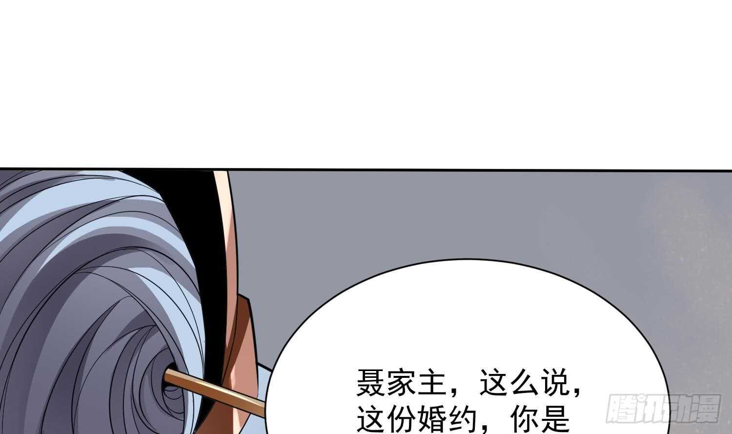 被廢棄的皇妃 - 你們長得很像(2/2) - 6