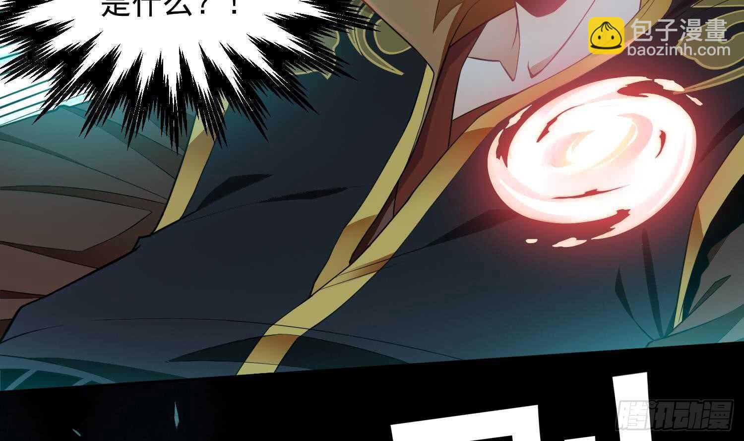 被廢棄的皇妃 - 你們長得很像(1/2) - 6