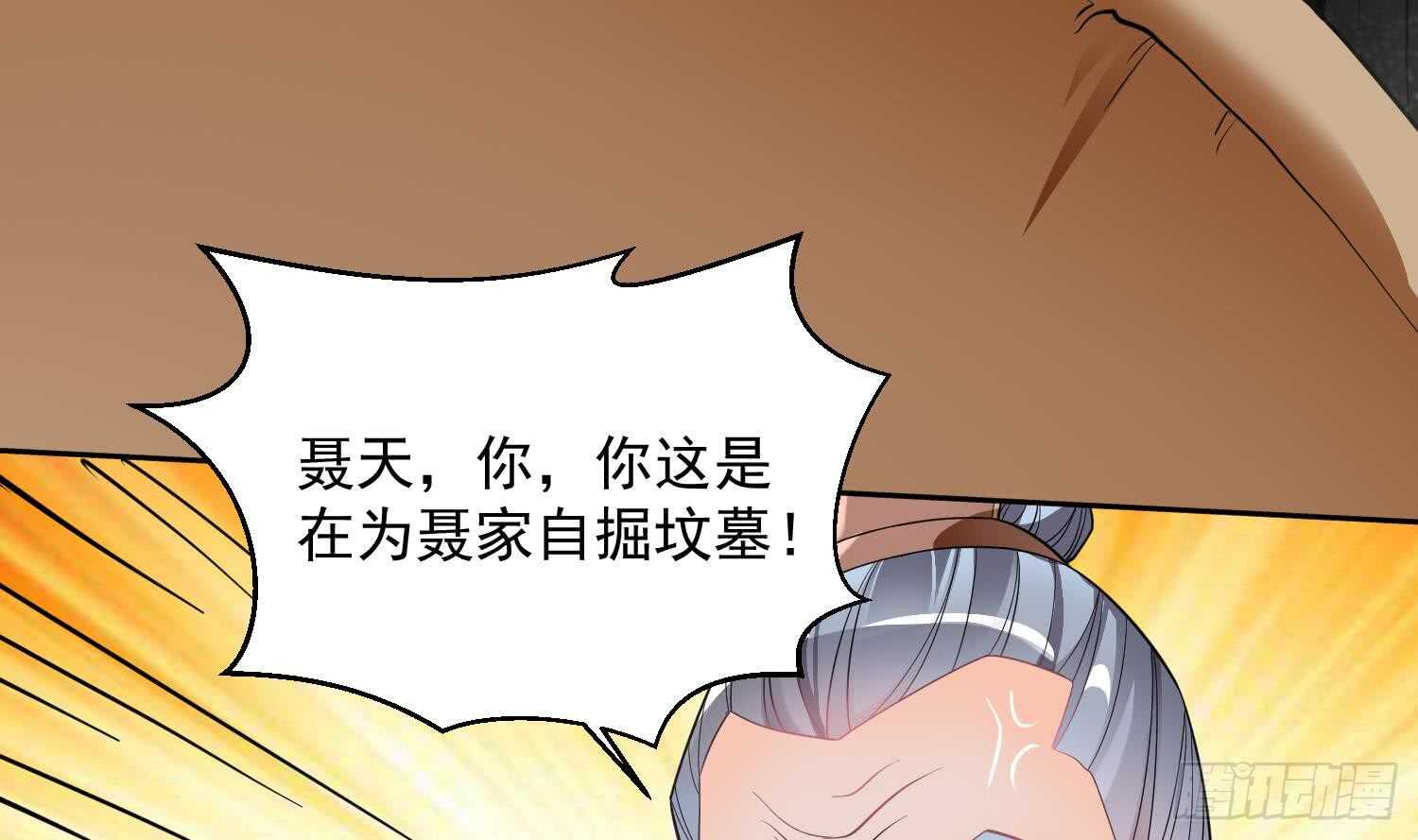 被廢棄的皇妃 - 你們長得很像(2/2) - 4