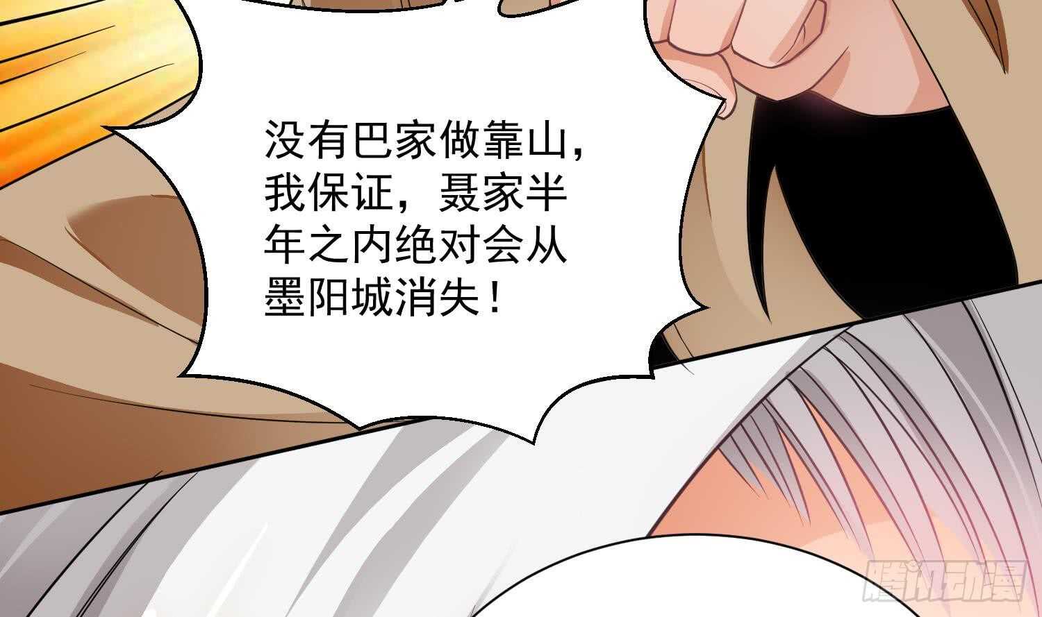 被廢棄的皇妃 - 你們長得很像(2/2) - 6