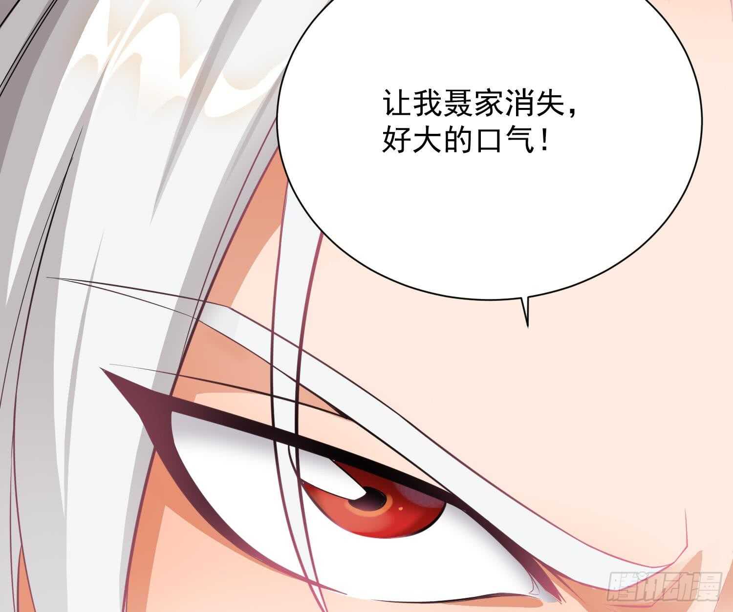 被廢棄的皇妃 - 你們長得很像(2/2) - 1