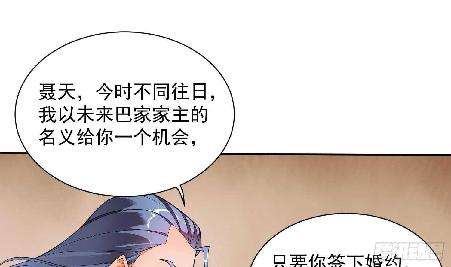 被廢棄的皇妃 - 你們長得很像(2/2) - 4