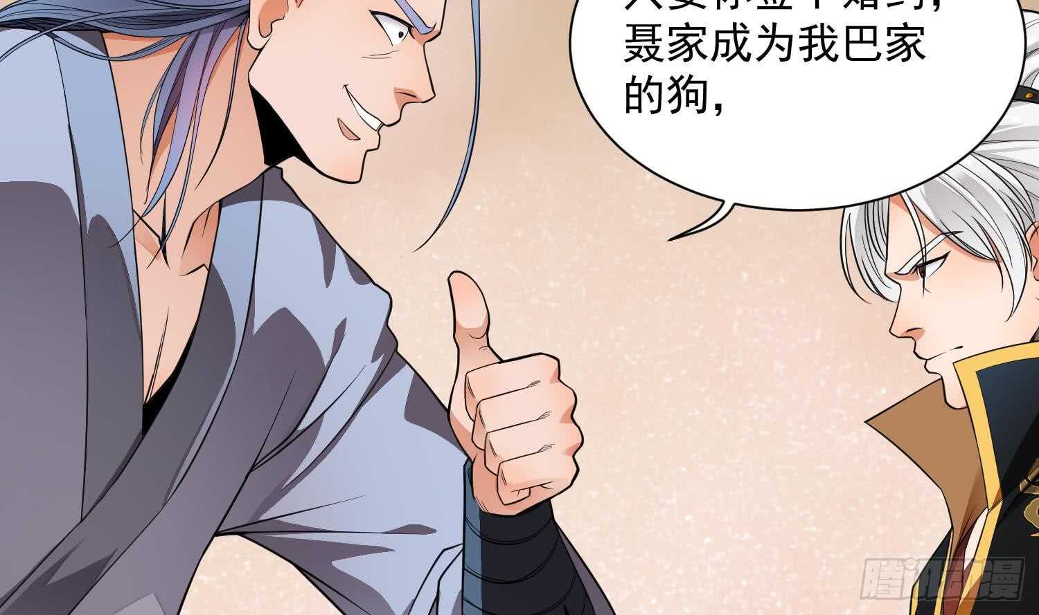 被廢棄的皇妃 - 你們長得很像(2/2) - 5