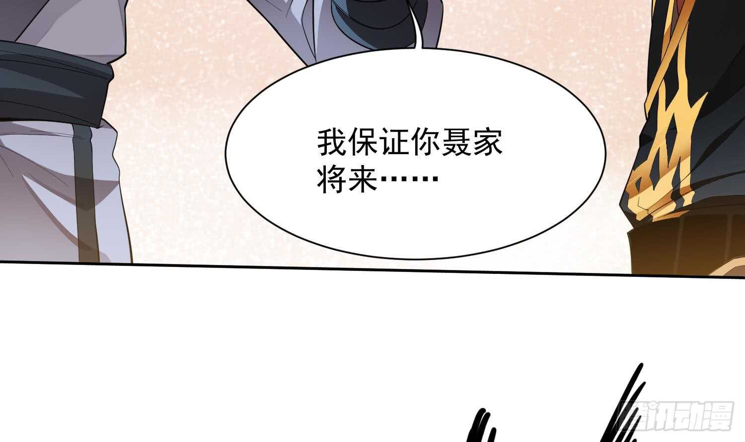 被廢棄的皇妃 - 你們長得很像(2/2) - 6