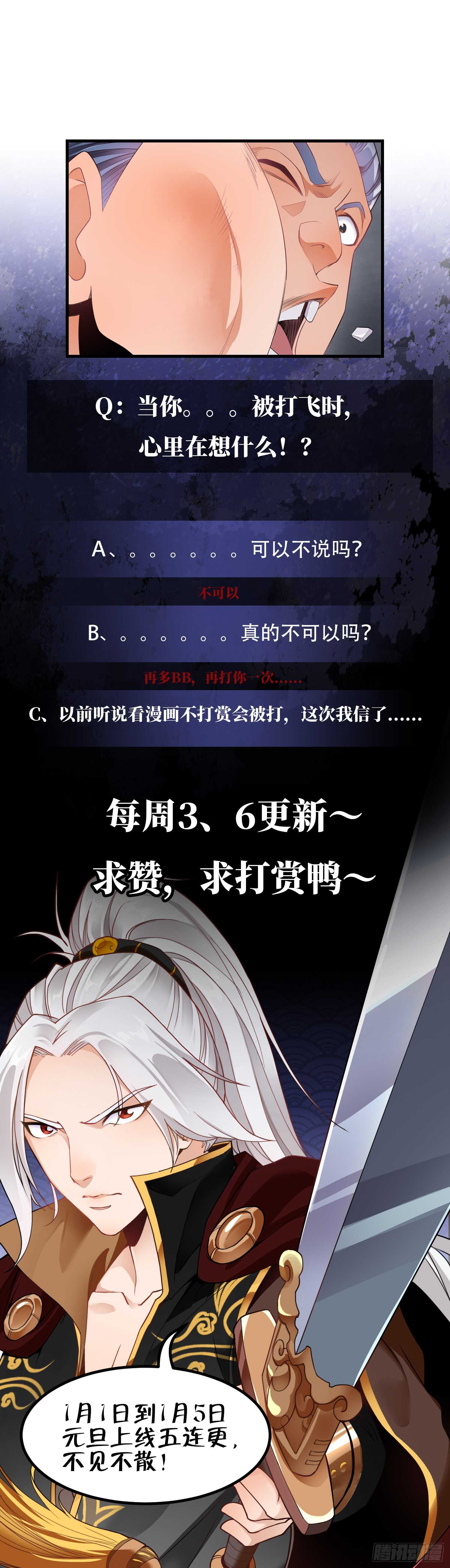 被廢棄的皇妃 - 你們長得很像(2/2) - 1