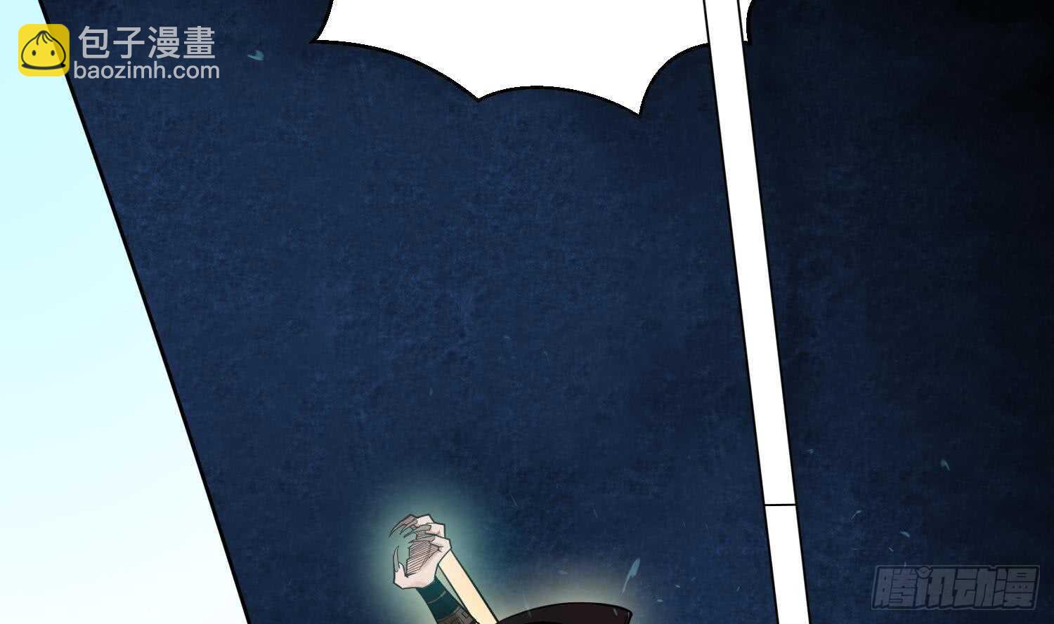 被廢棄的皇妃 - 你們長得很像(1/2) - 8