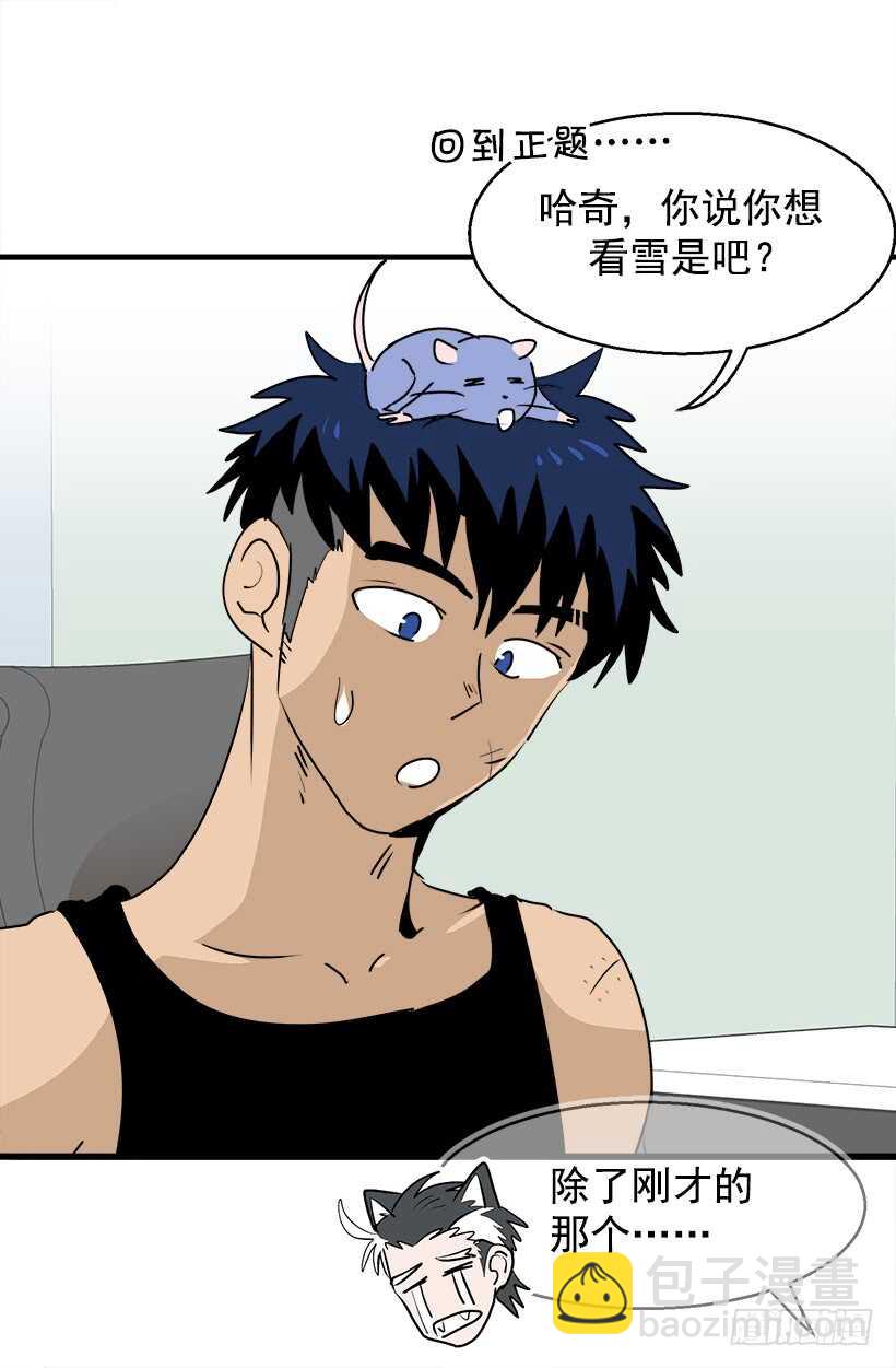 被廢棄的皇妃 - 退婚事宜 - 2