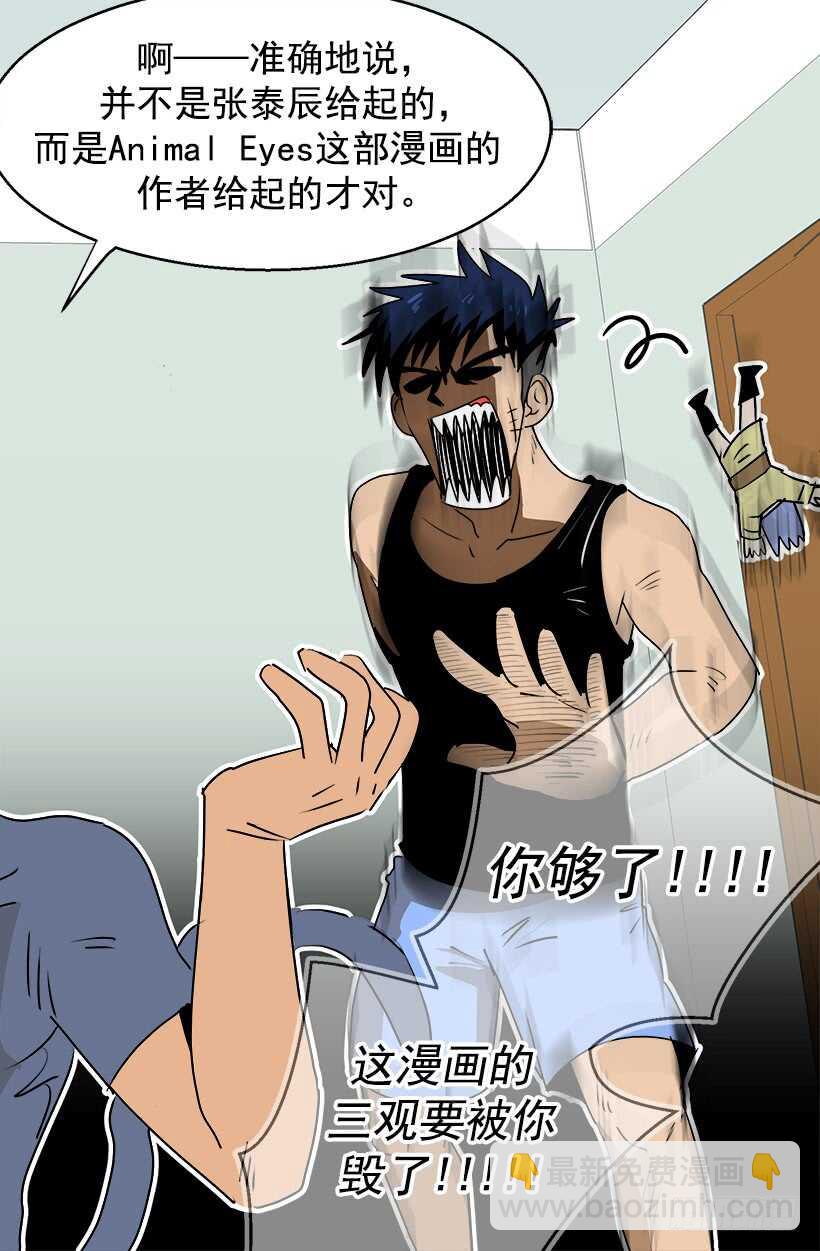 被廢棄的皇妃 - 退婚事宜 - 2