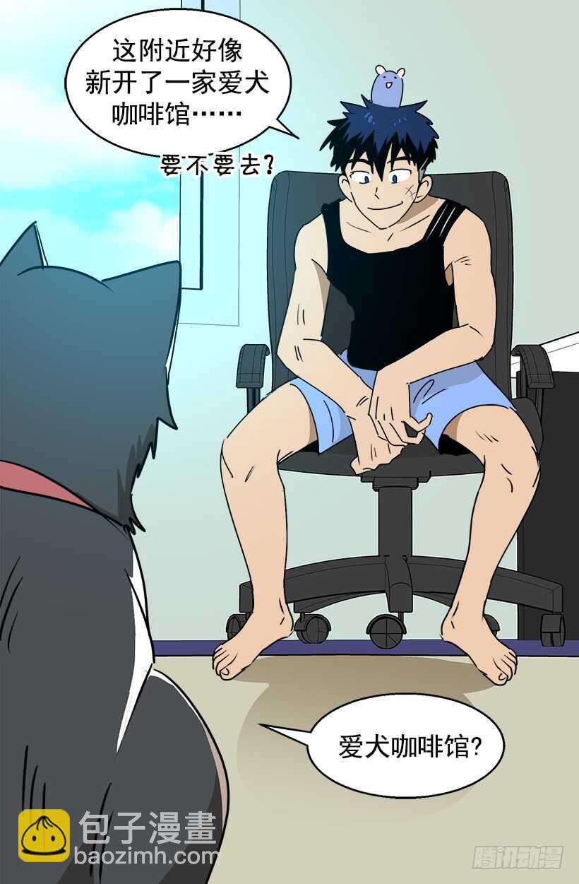 被廢棄的皇妃 - 退婚事宜 - 5