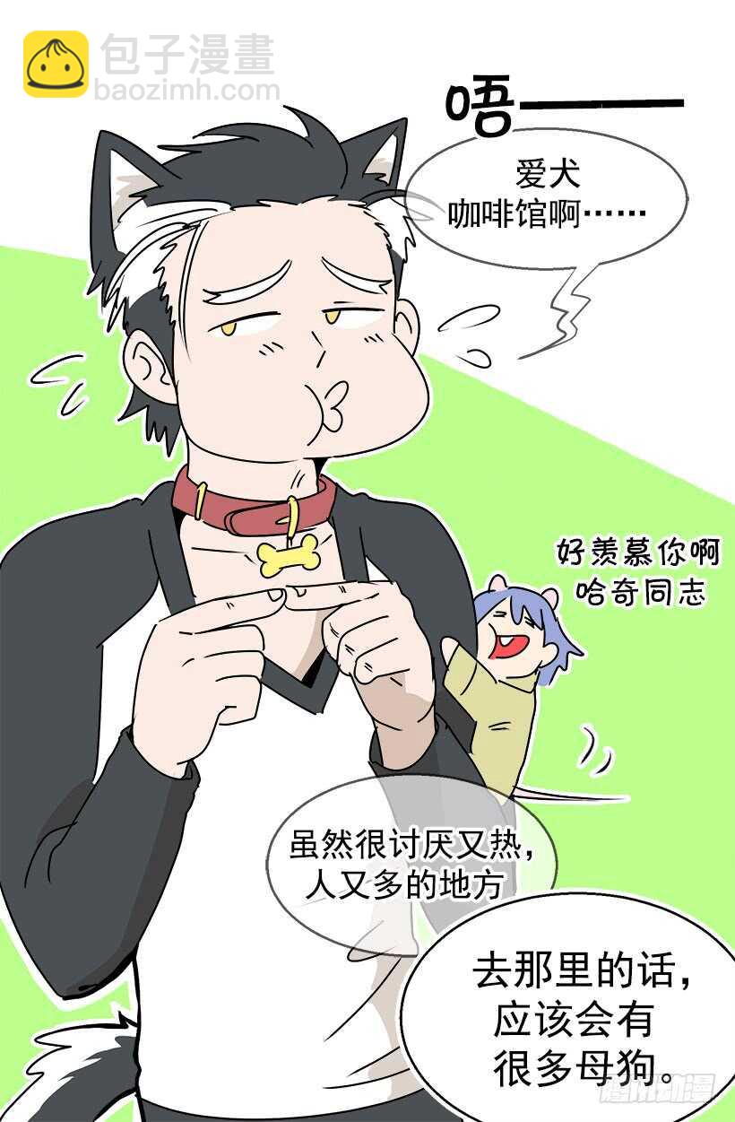 被廢棄的皇妃 - 退婚事宜 - 3