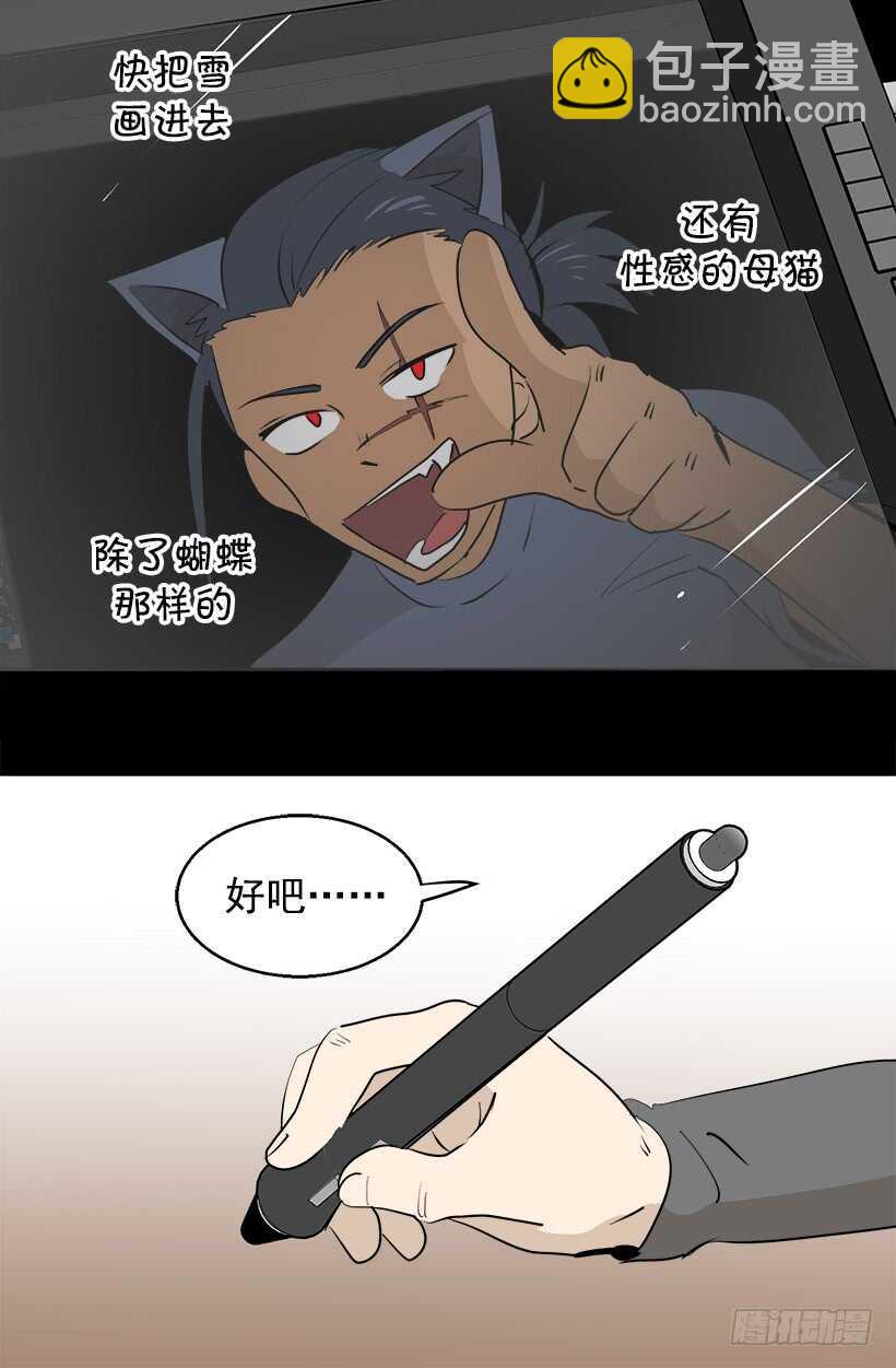 被廢棄的皇妃 - 退婚事宜 - 5