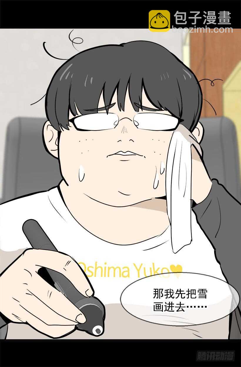 被廢棄的皇妃 - 退婚事宜 - 1