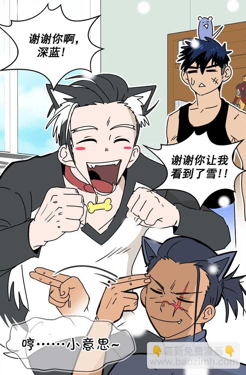 被廢棄的皇妃 - 退婚事宜 - 4