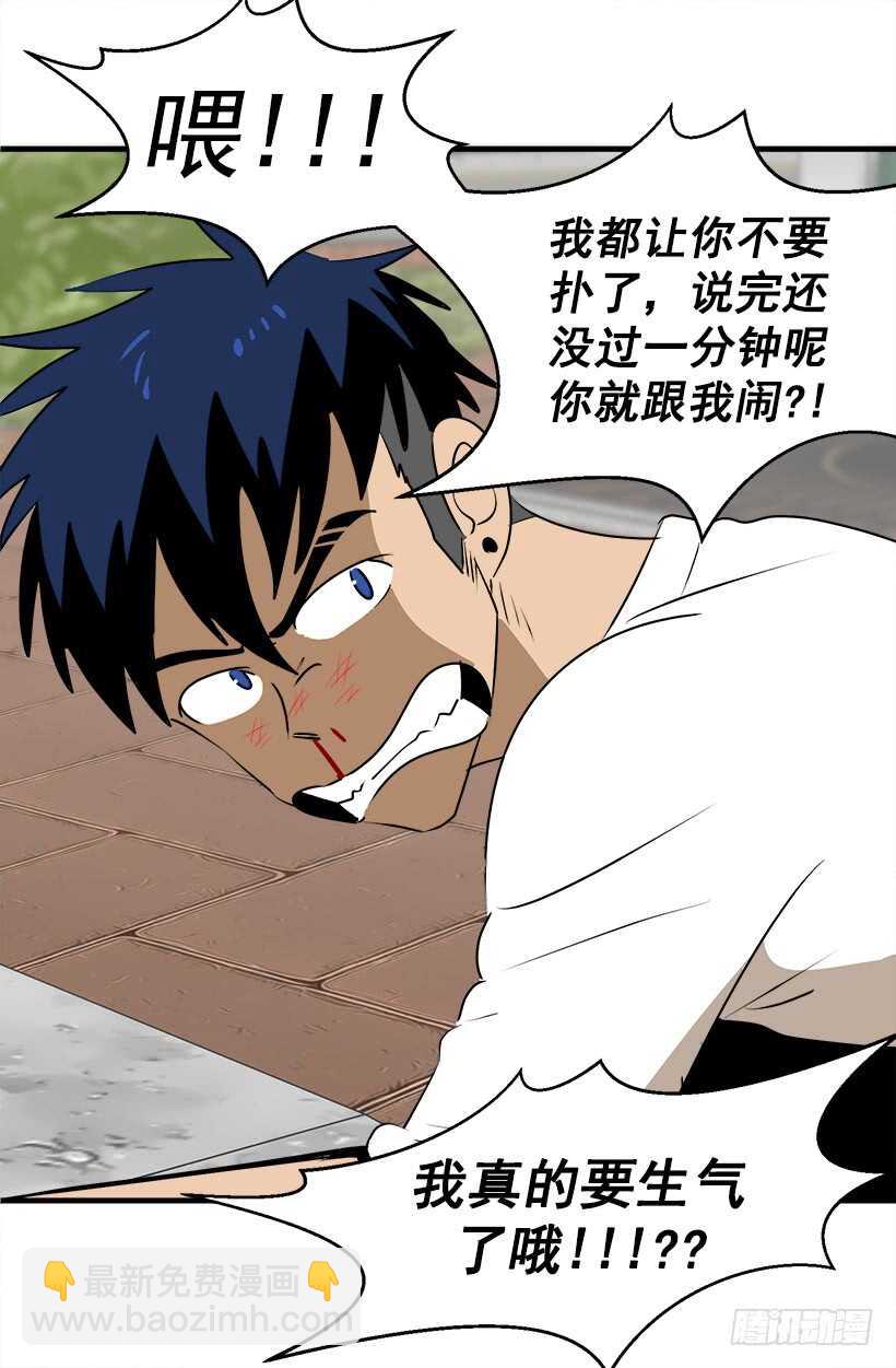 被廢棄的皇妃 - 奇特的樹 - 5