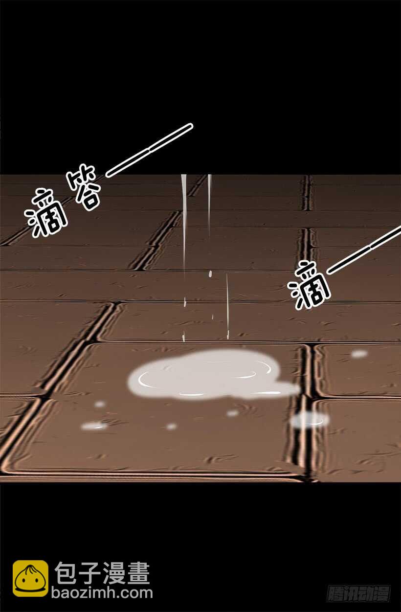 被廢棄的皇妃 - 奇特的樹 - 1