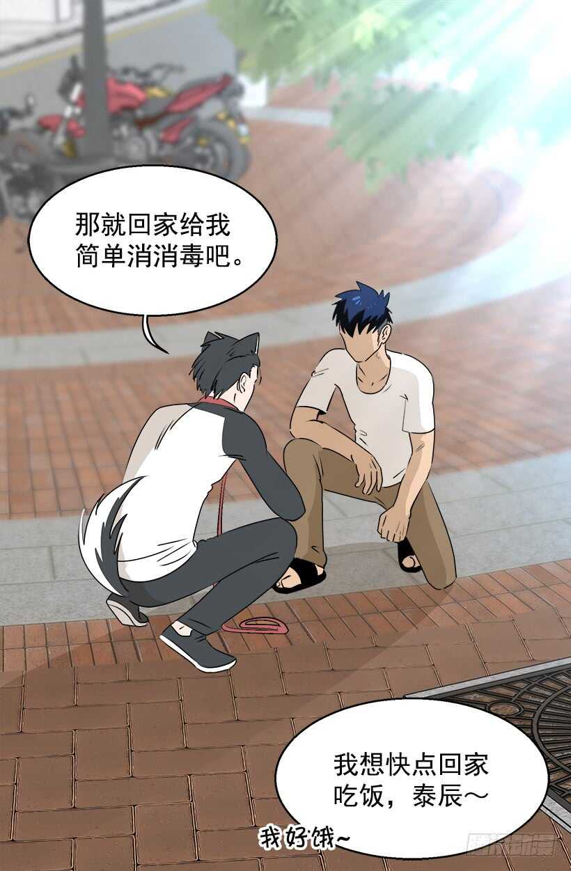 被廢棄的皇妃 - 奇特的樹 - 2