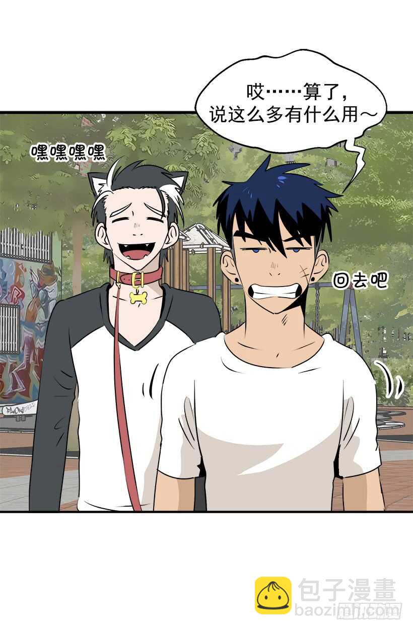 被廢棄的皇妃 - 奇特的樹 - 4