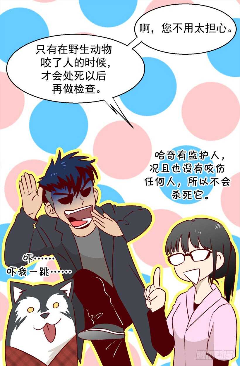 被廢棄的皇妃 - 赴宴 - 2