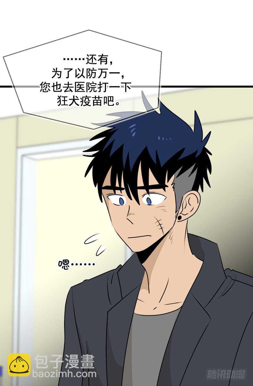 被廢棄的皇妃 - 赴宴 - 4