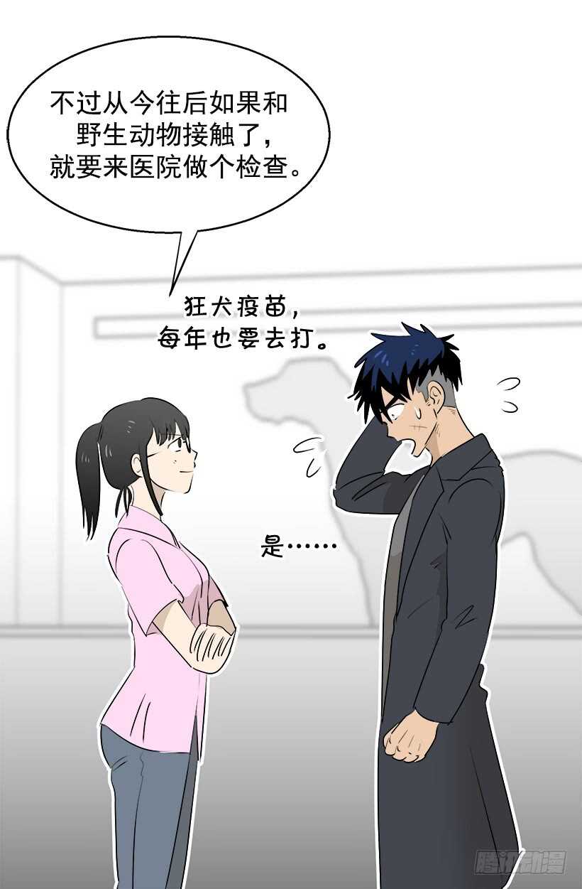 被廢棄的皇妃 - 赴宴 - 5