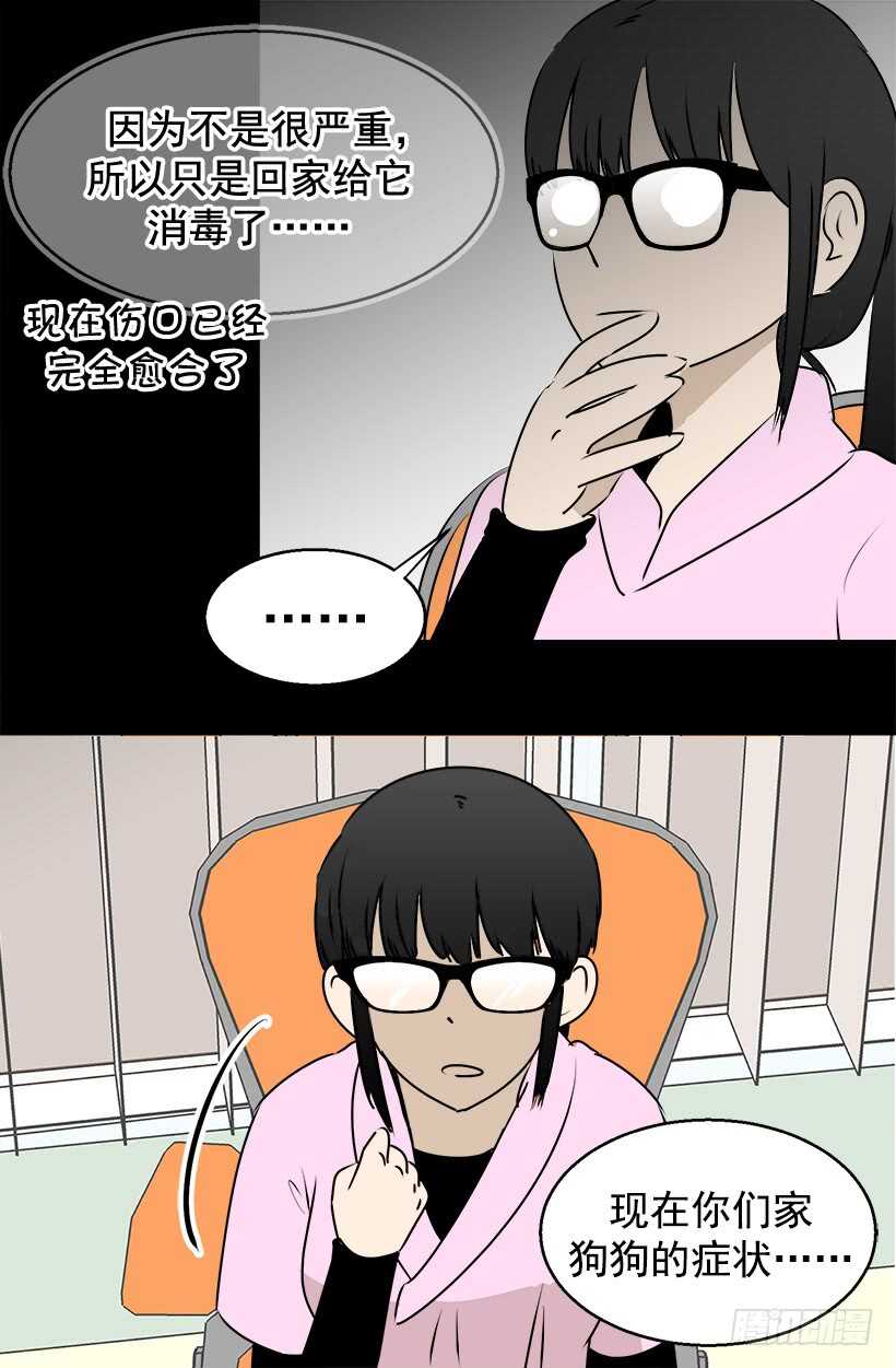 被廢棄的皇妃 - 赴宴 - 5