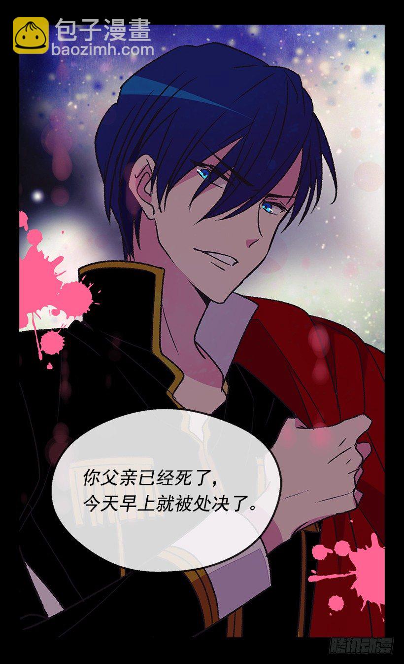 被廢棄的皇妃 - 不想醒來(1/2) - 2