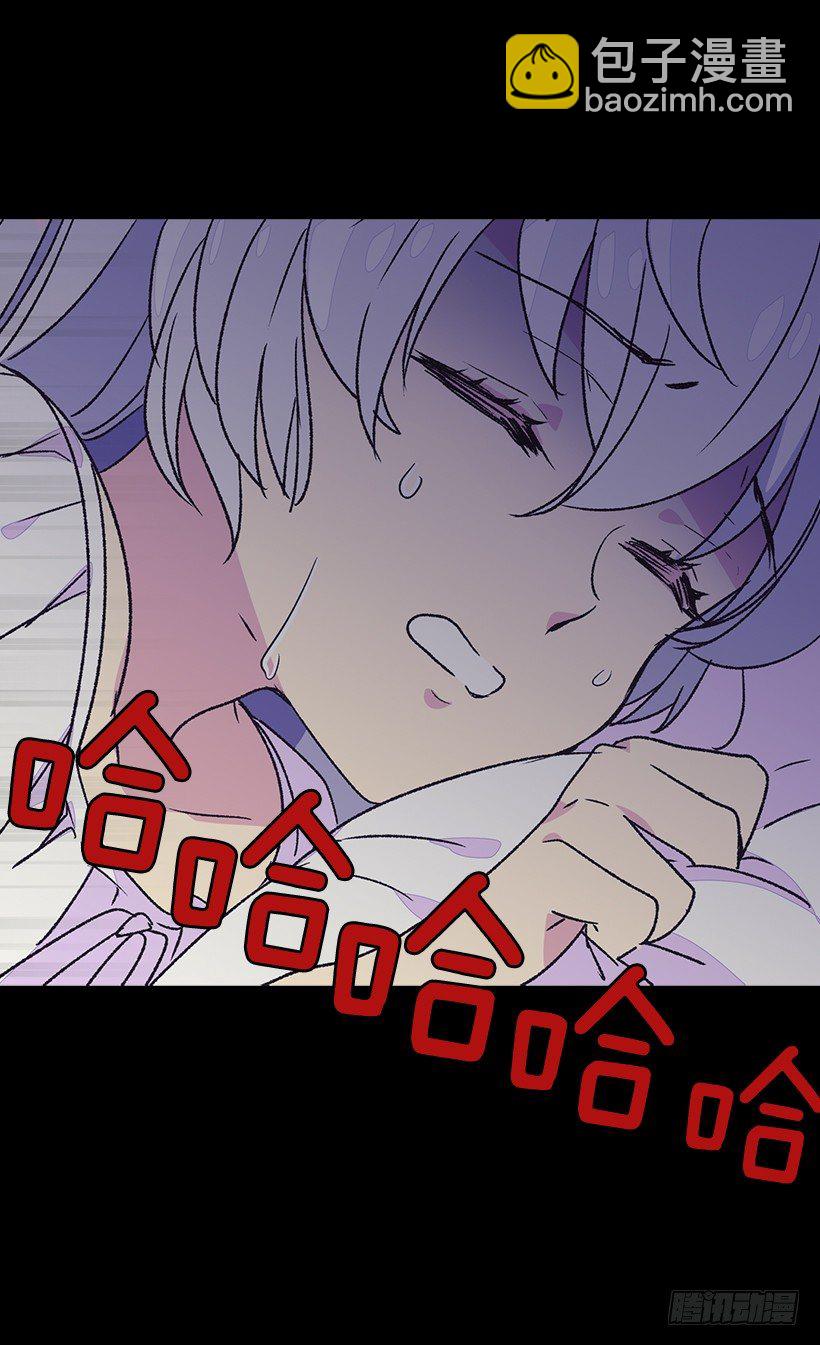 被廢棄的皇妃 - 不想醒來(1/2) - 3