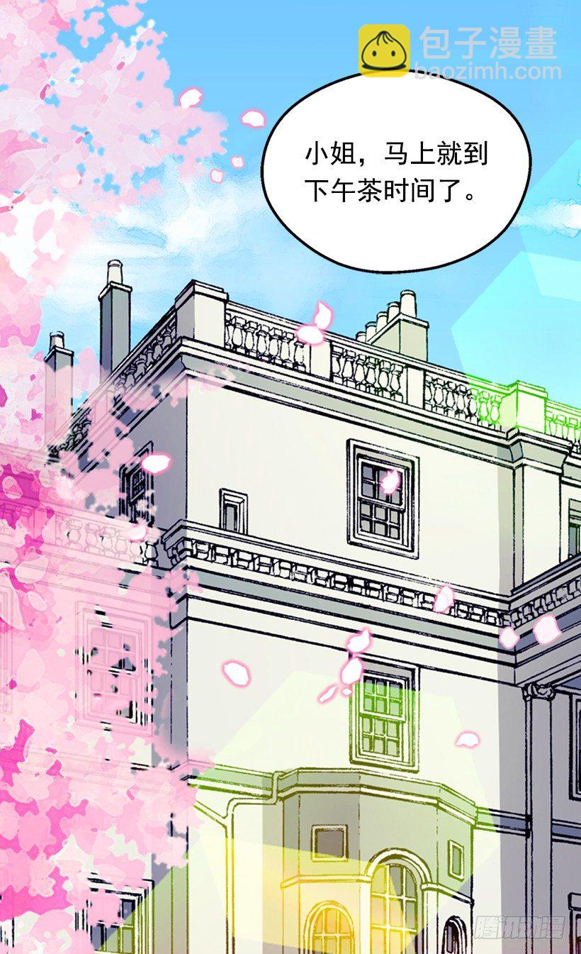 被廢棄的皇妃 - 不想醒來(1/2) - 1