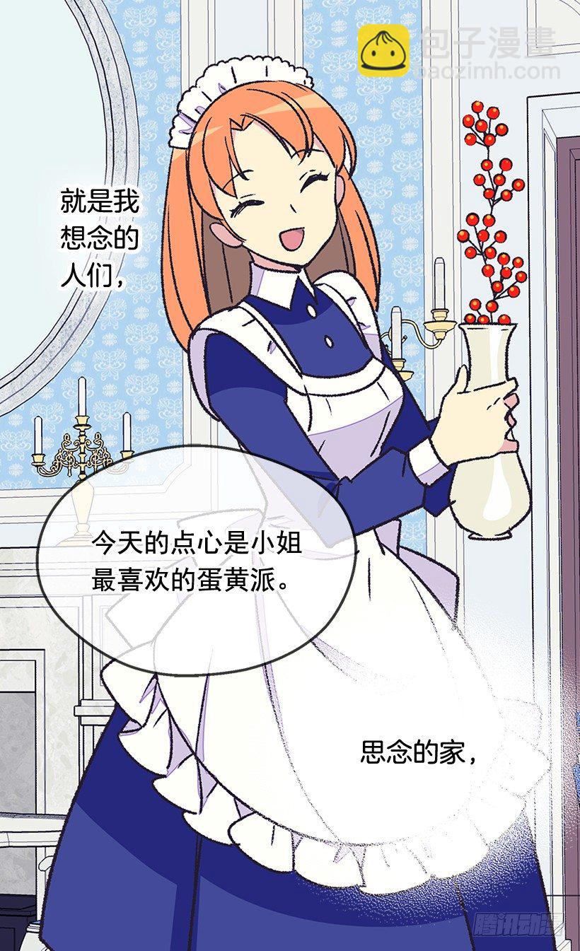 被廢棄的皇妃 - 不想醒來(1/2) - 4